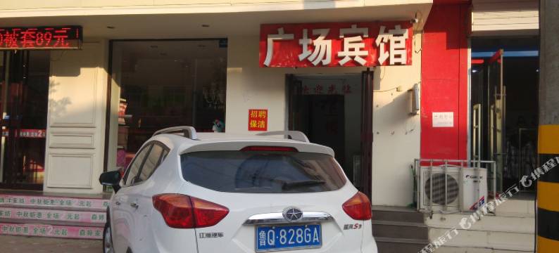 临沂广场宾馆图片