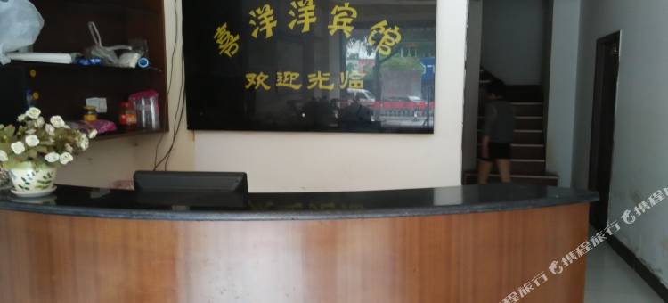 巢湖喜洋洋宾馆图片
