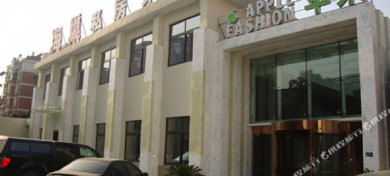 苹果时尚酒店(巢湖二店)图片