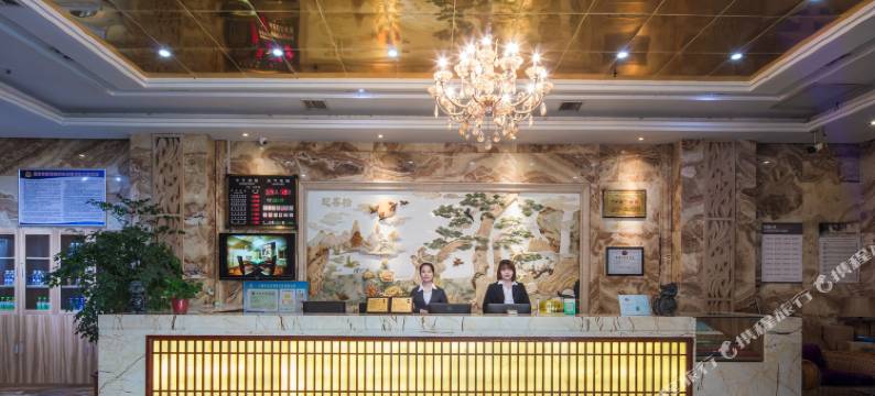 和信茂元国际大酒店(十堰五堰步行街店)图片