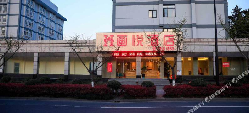 画悦酒店(杭州转塘美院象山地铁站店)图片