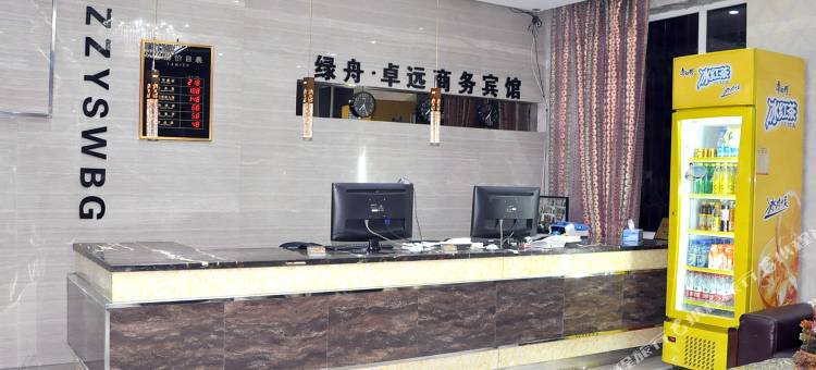 鞍山绿舟·卓远商务宾馆图片