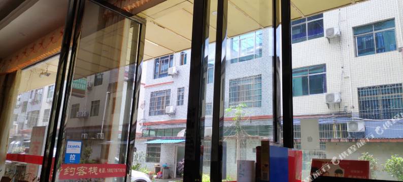 丹霞山乡约客栈图片