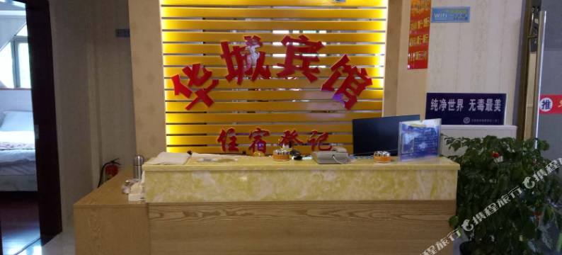 尤溪华城宾馆图片