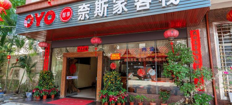 儋州奈斯家客栈(第一中学店)图片
