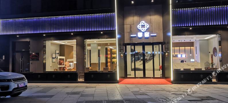 昆山馨宿酒店式公寓图片
