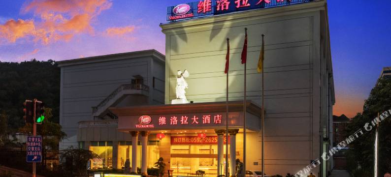 维洛拉大酒店(厦门火车站罗宾森广场店)图片