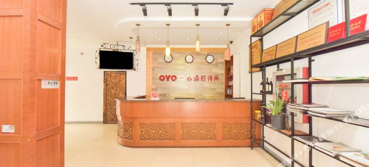 OYO泰州苏通招待所图片