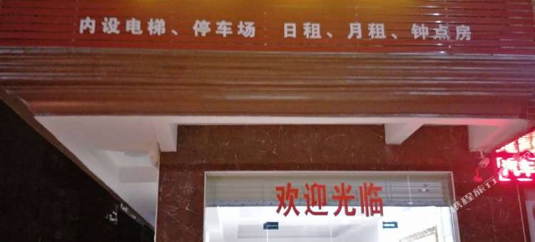 陆河98公寓图片