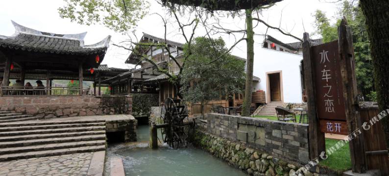 永嘉水·车之恋咖啡民宿图片