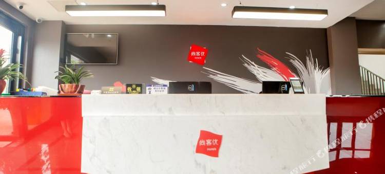 尚客优酒店(江阴利港兴港路店)图片