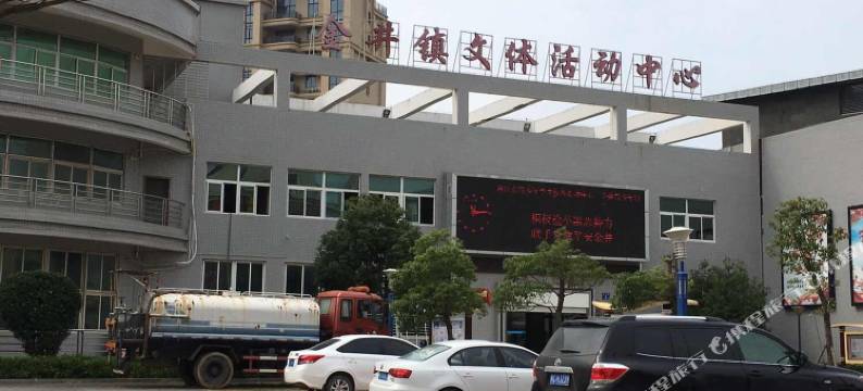 晋江万佳国际酒店(金井镇政府店)图片