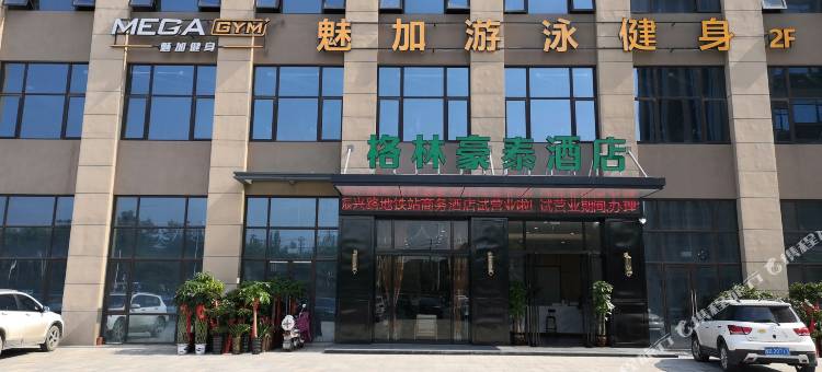 格林豪泰酒店(合肥振兴路地铁站店)图片