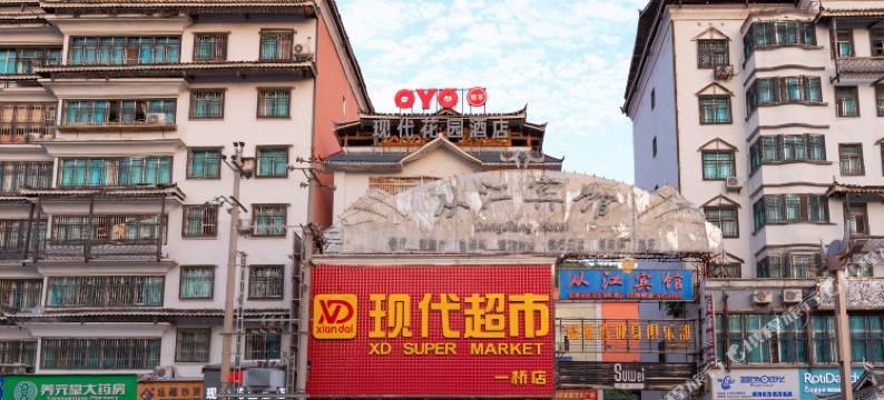 从江现代花园酒店图片