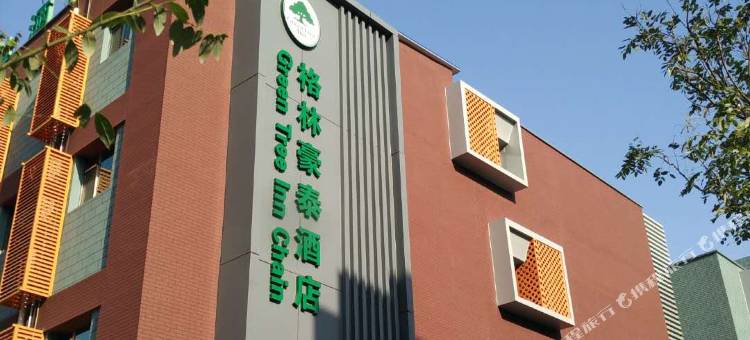 格林联盟(北京天坛东门店)图片
