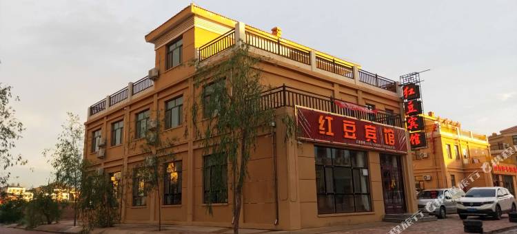 七彩丹霞红豆酒店图片