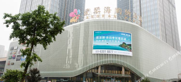 H酒店(重庆爱琴海购物广场店)图片