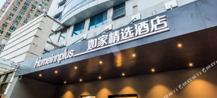 如家精选酒店(北京广安门丽泽金融区店)图片