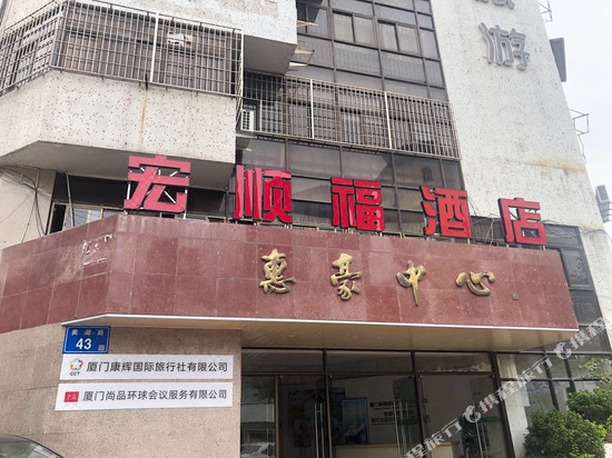 Hotels Near Zhongshan Parkxiamen 1 Navitime Transit - 