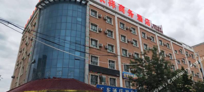 吉木萨尔永祥商务酒店图片