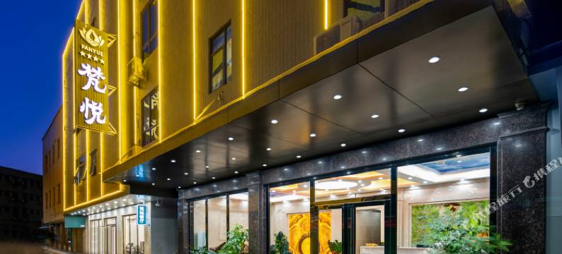 梵悦(广州新白云国际机场体验店)图片