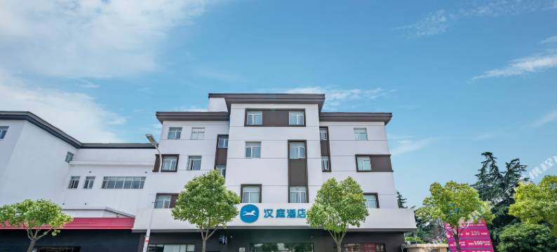 汉庭酒店(上海新虹桥店)图片