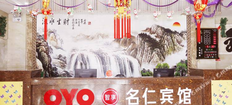 白银名仁酒店图片