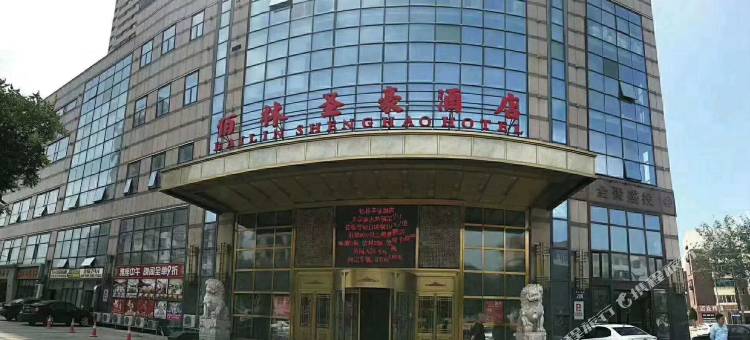 大连佰林圣豪酒店图片