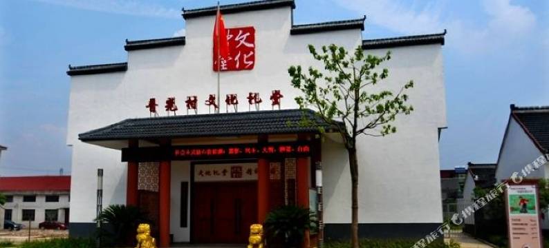 南湖嘉洲宾馆(嘉兴高铁南站店)图片