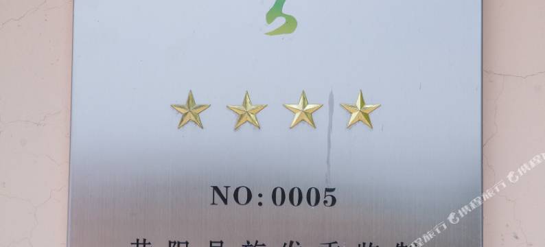 大寨铁姑娘客栈(大寨景区店)图片