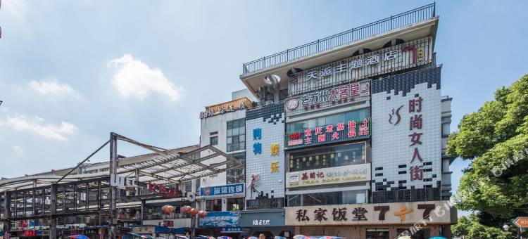 小姐姐家公寓(苏州阊胥路店)图片