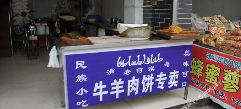 吉祥妈妈公寓(西安榜眼府店)图片