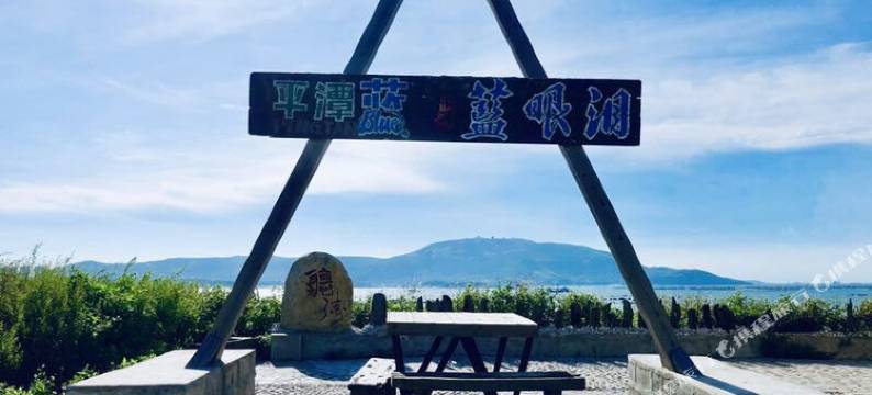 平潭月满西楼海边民宿图片