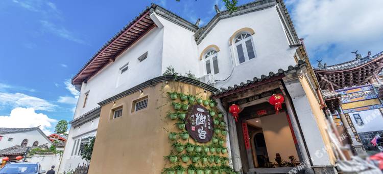 腾冲和顺一树台·精品客栈图片