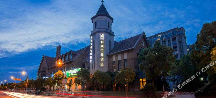 和颐至尊酒店(上海临港滴水湖海洋公园店)图片