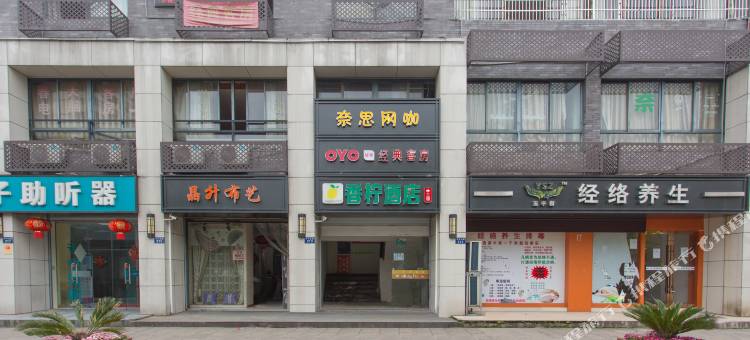 OYO经典客房(绍兴客运中心鲁迅故里度假区店)图片