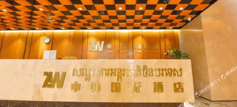 中外国际酒店(Choung Wei Hotel)图片