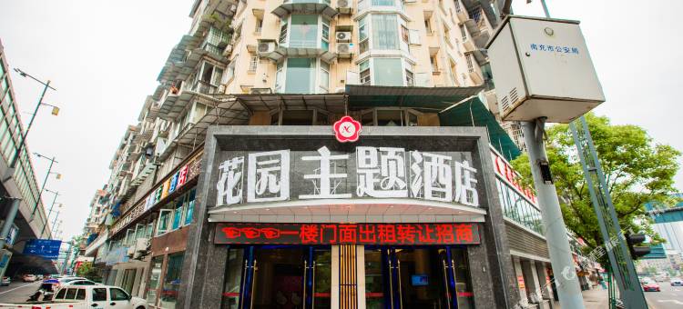南充花园主题酒店(金泉路五星花园店)图片