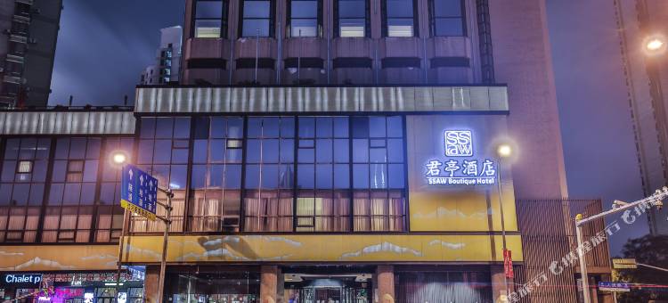 上海外滩中星君亭酒店图片