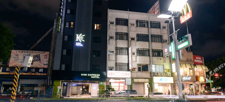 奇异果快捷旅店(高雄九如店)图片