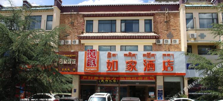 如家酒店(拉萨西藏博物馆罗布林卡店)图片