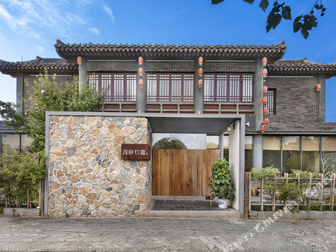 寂静欢喜·墅院客栈(开封清明上河园万岁山武侠城店)