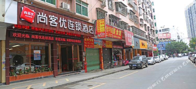 尚客优连锁酒店(连州汽车站店)图片