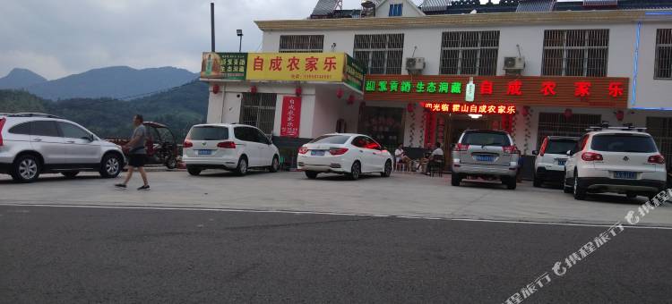 霍山自成农家乐图片