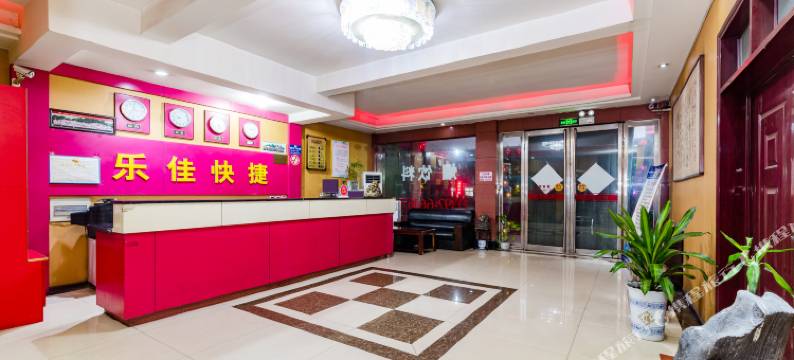 OYO鹤壁乐佳宾馆图片