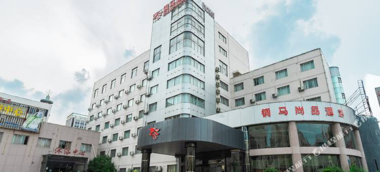 盐城铜马尚品酒店图片