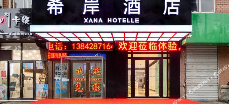 希岸酒店(大连软件园理工大学店)图片