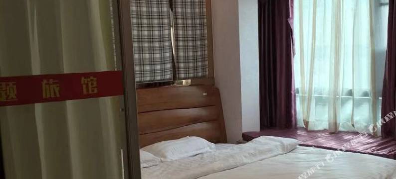 宁乡呀呀主题宾馆图片