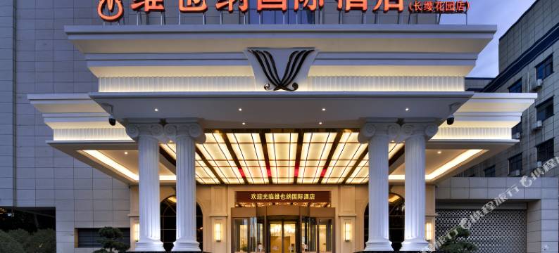 维也纳国际酒店(西京医院胡家庙地铁站店)图片