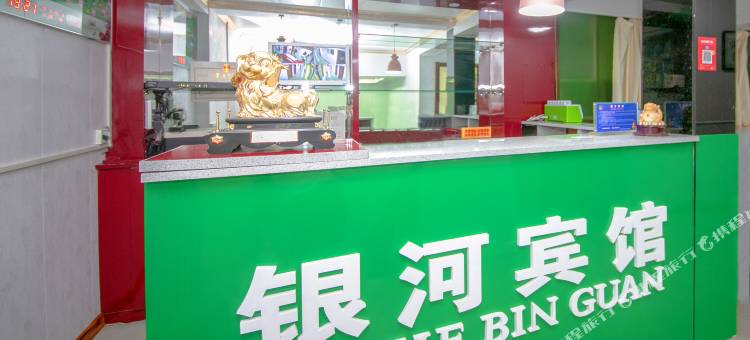 西安银河旅馆(大明宫遗址公园店)图片